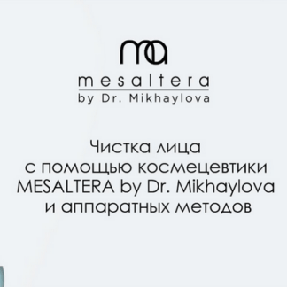 SKIN EXPERT Универсальная серия для базового ухода за кожей
